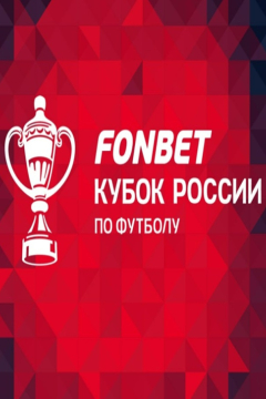 Сериал ЦСКА &mdash; Краснодар